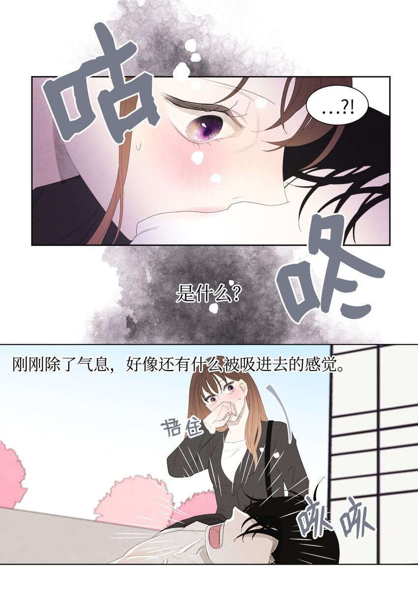 02 今生的相见(1/2)-第2话
