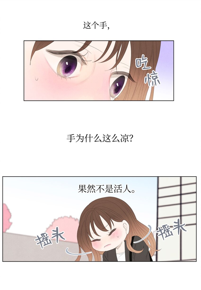02 今生的相见(1/2)-第2话