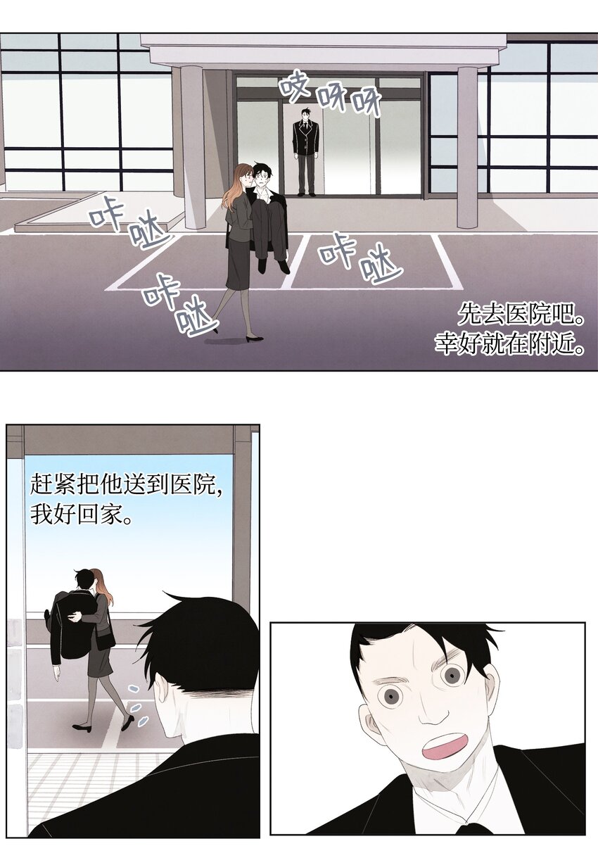 02 今生的相见(1/2)-第2话
