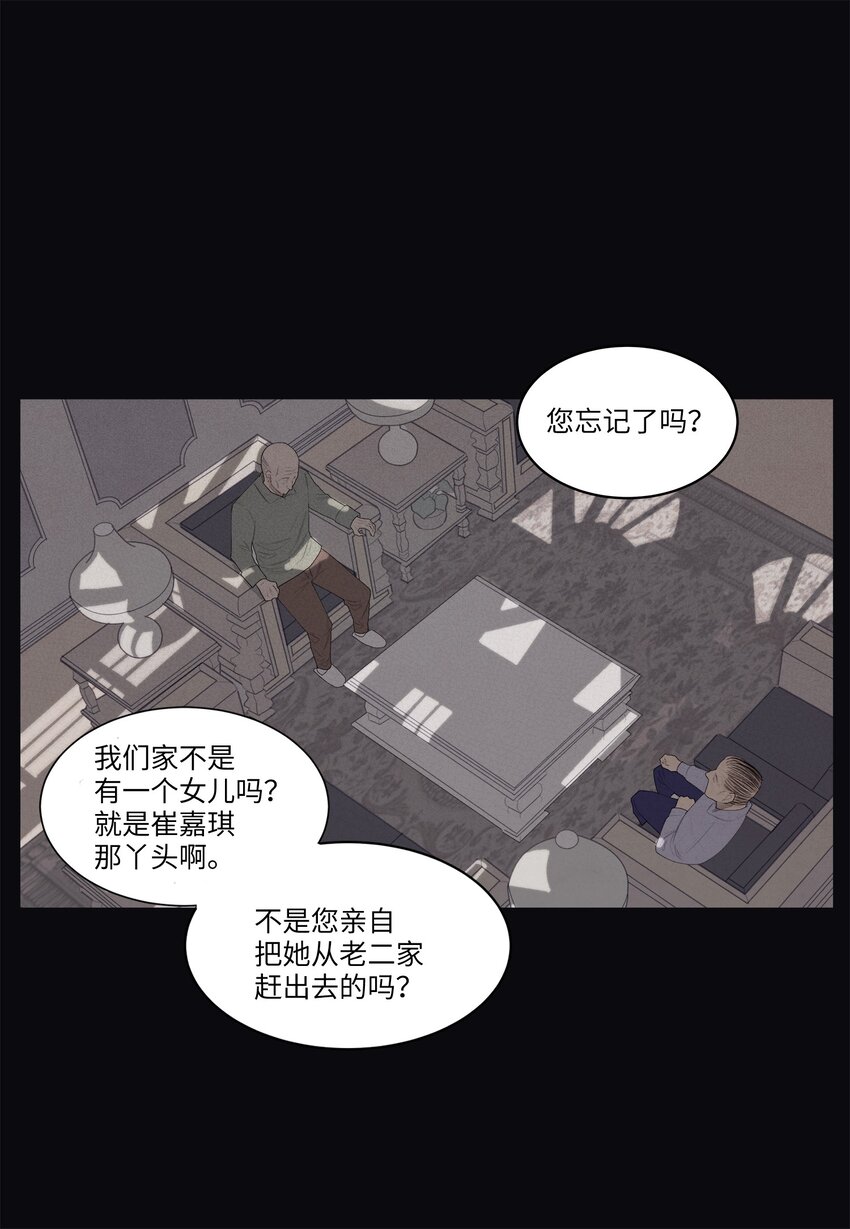 02 今生的相见(1/2)-第2话