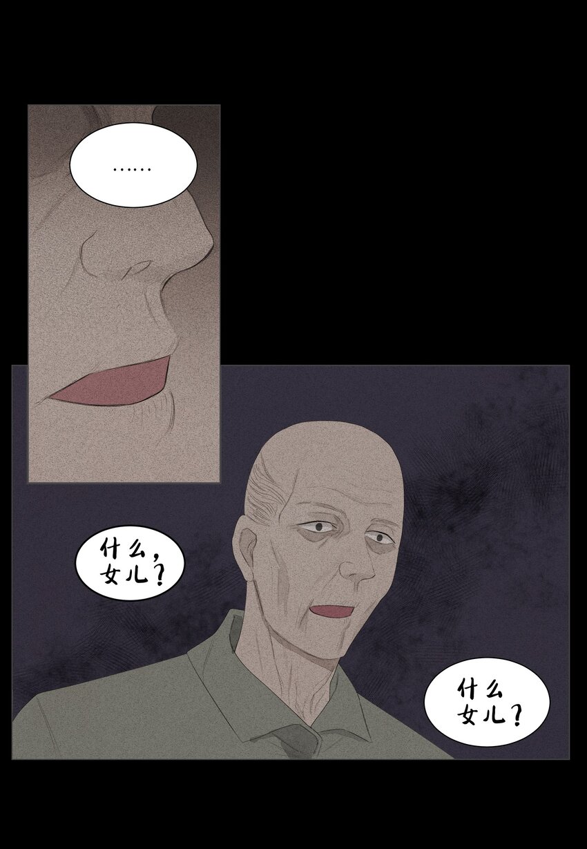 02 今生的相见(1/2)-第2话