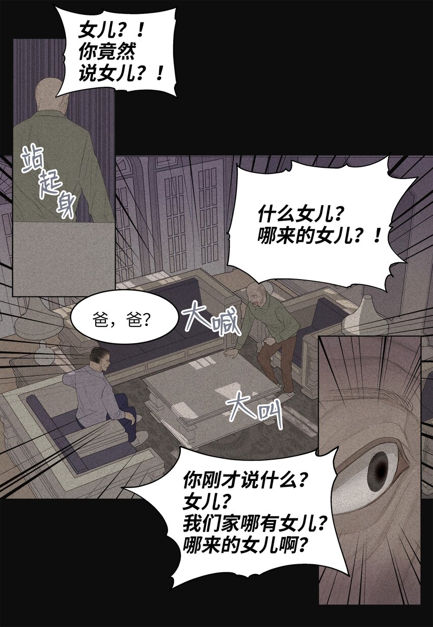 02 今生的相见(1/2)-第2话