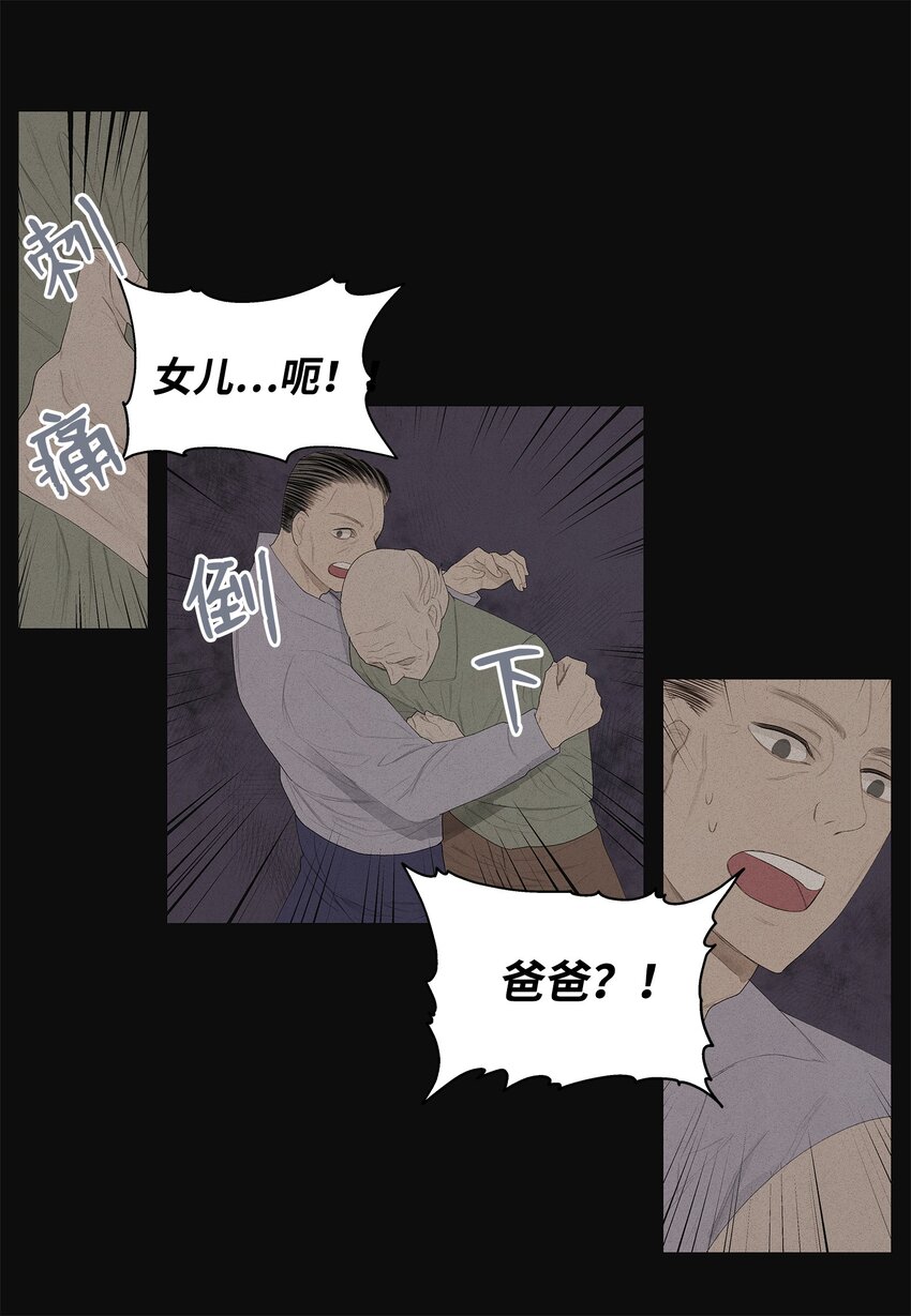 02 今生的相见(1/2)-第2话