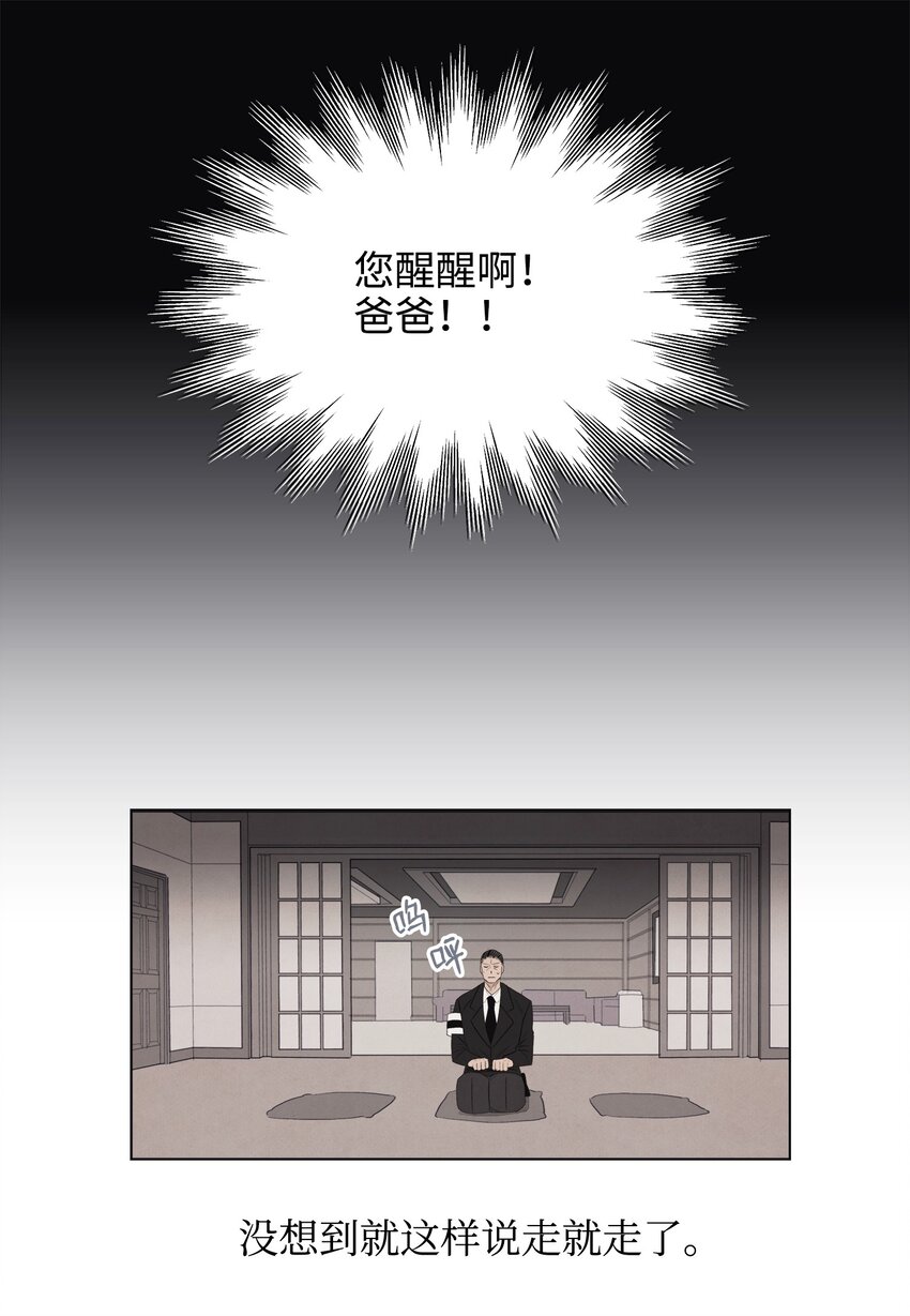 02 今生的相见(1/2)-第2话