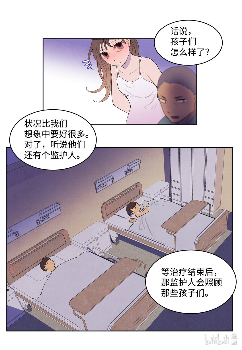 102 真实感情-第102话