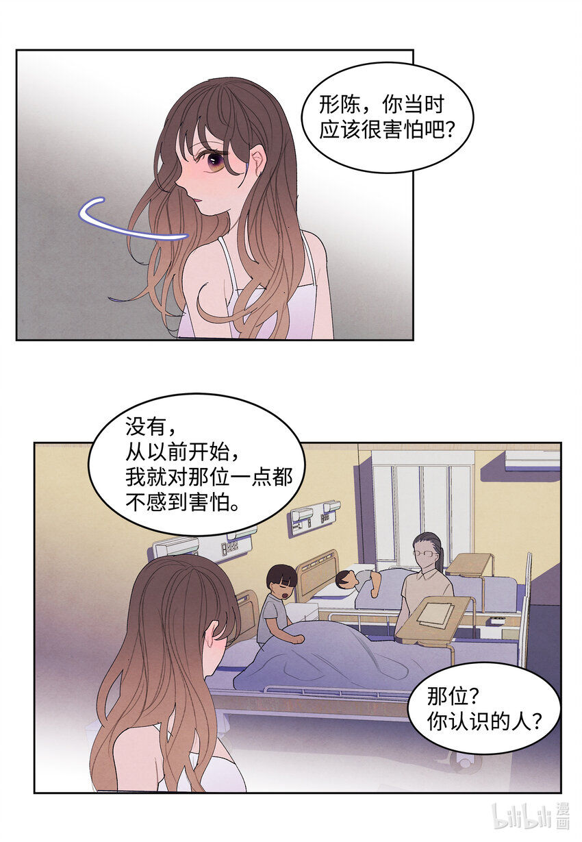 102 真实感情-第102话