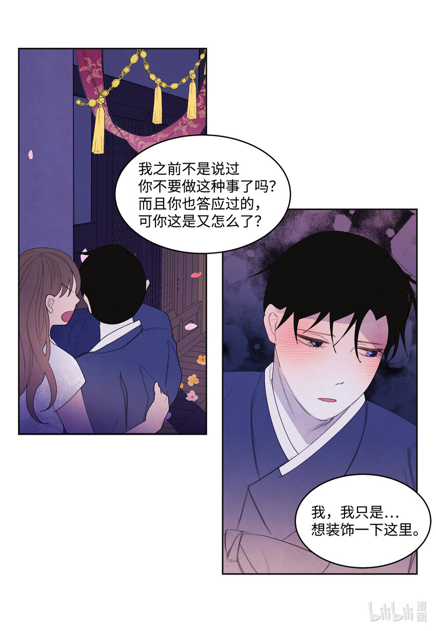 102 真实感情-第102话