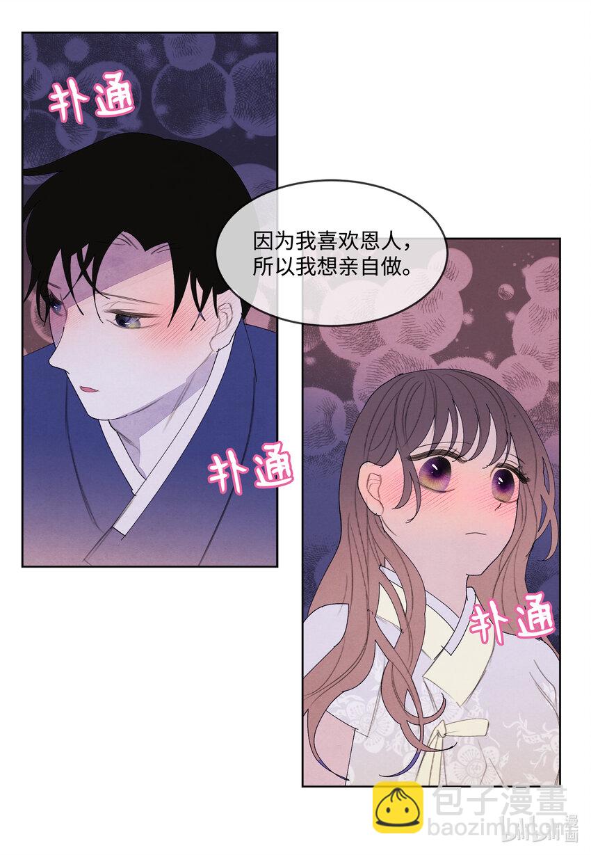 102 真实感情-第102话