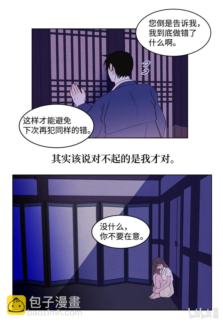 102 真实感情-第102话