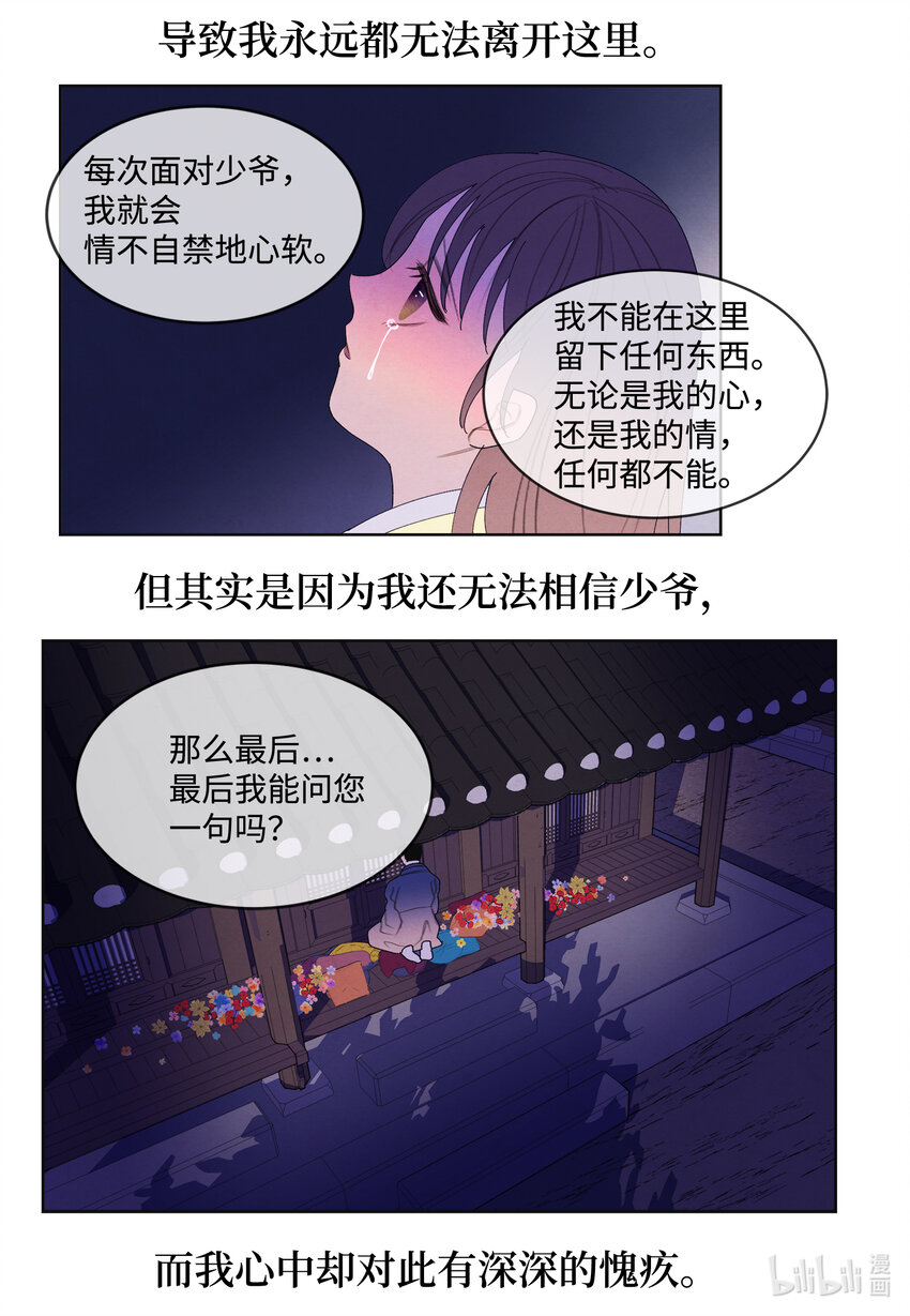 102 真实感情-第102话