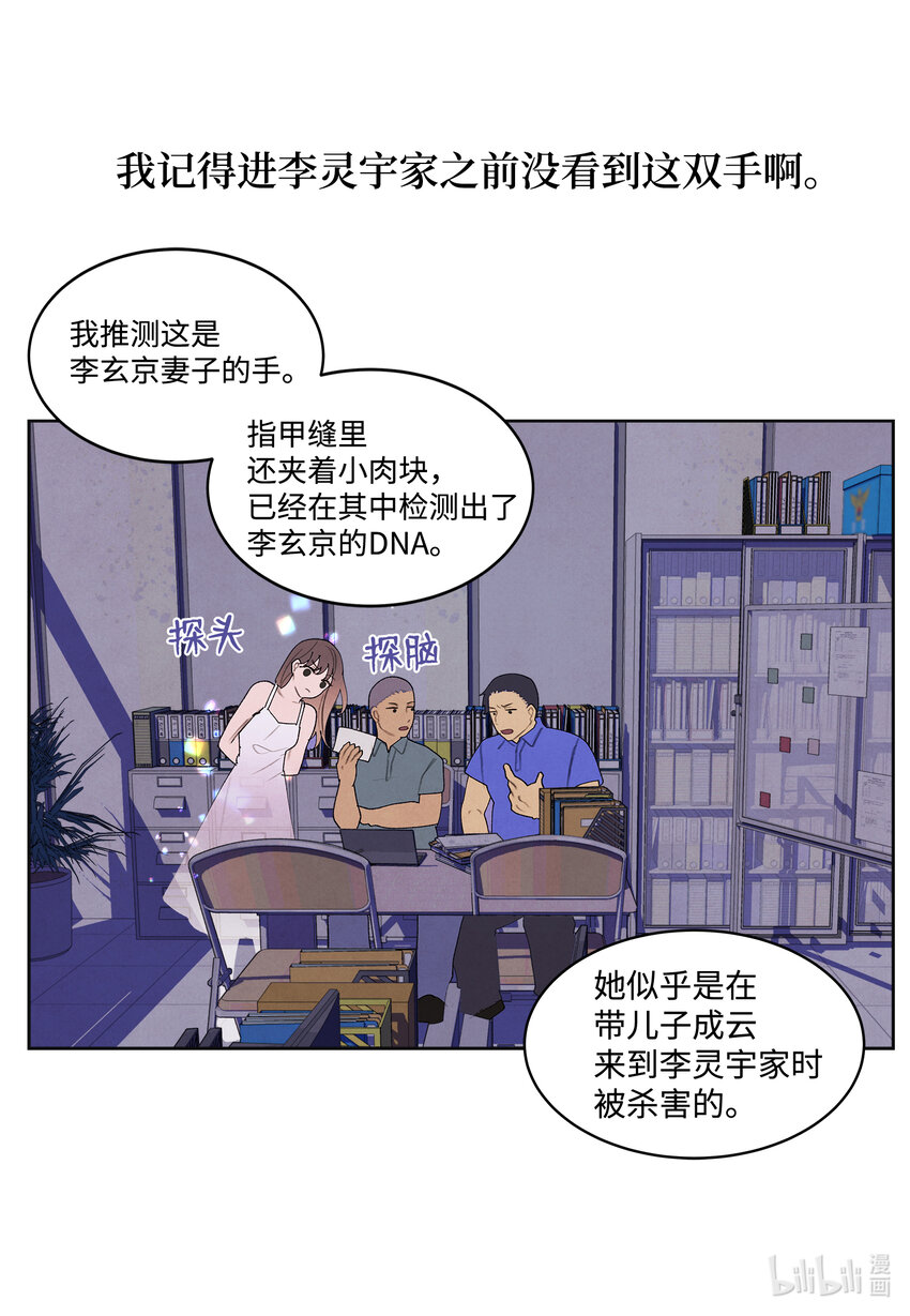 102 真实感情-第102话