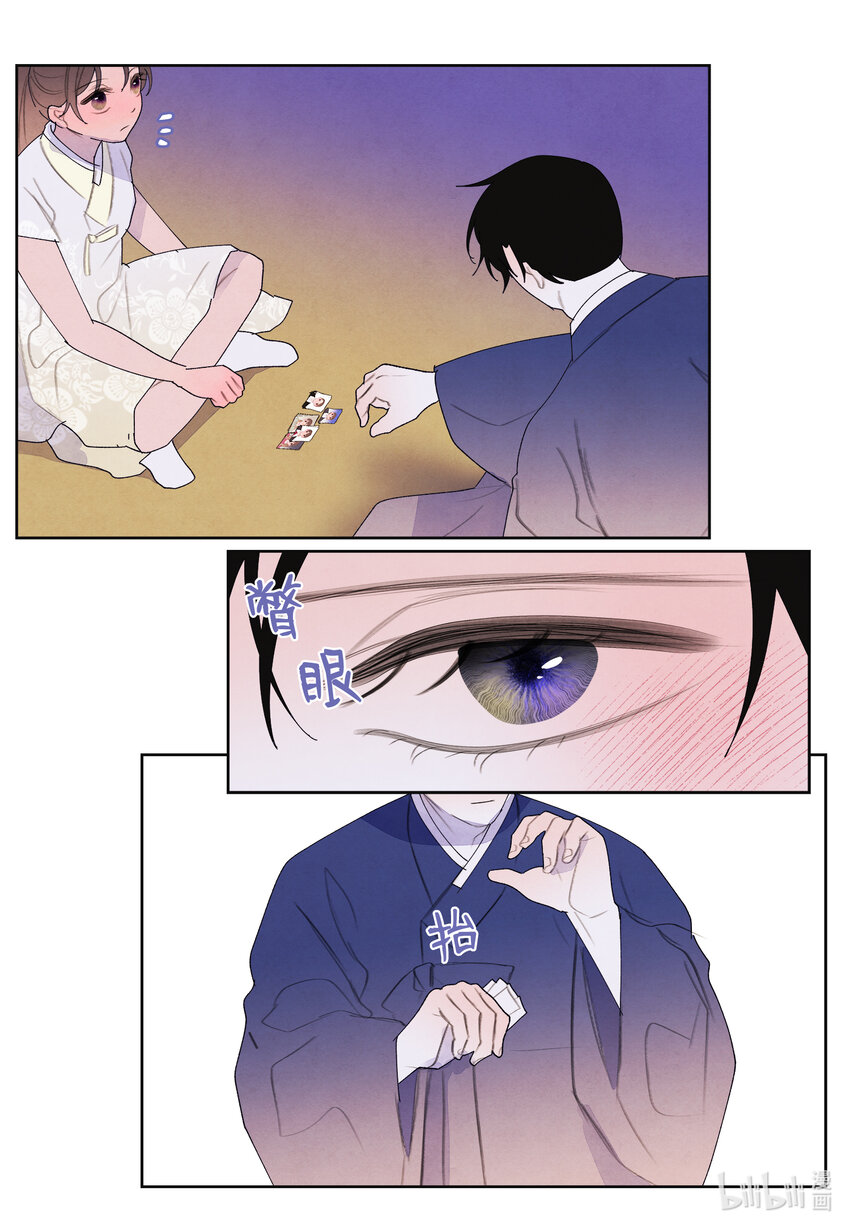 104 互送礼物-第104话
