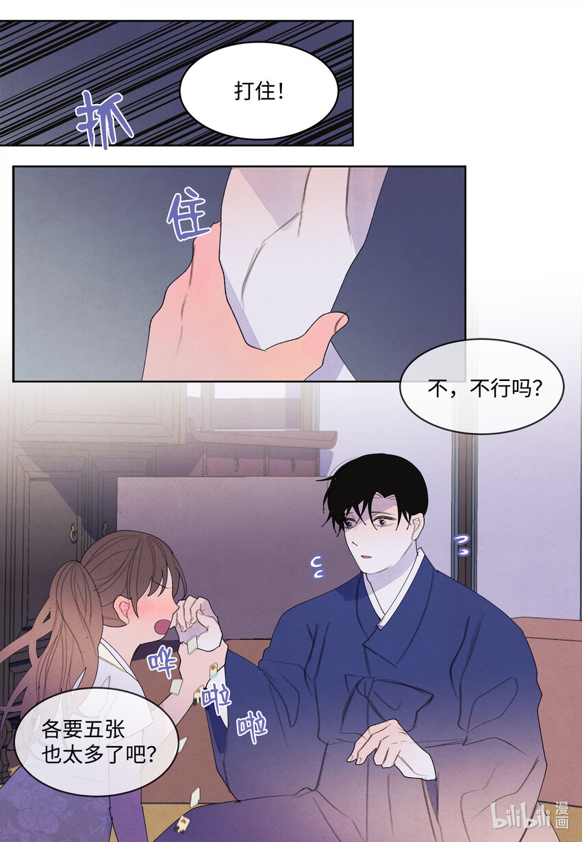 104 互送礼物-第104话