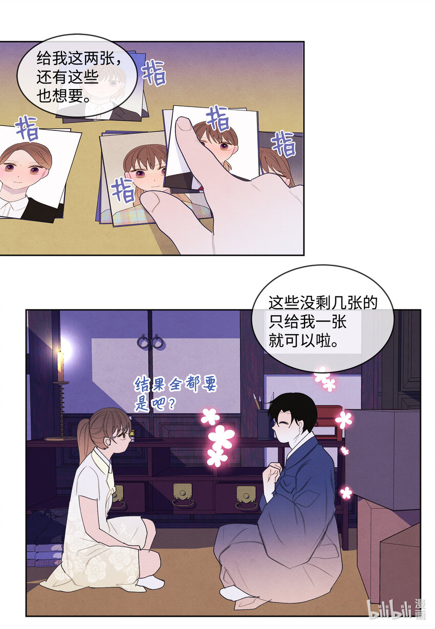 104 互送礼物-第104话