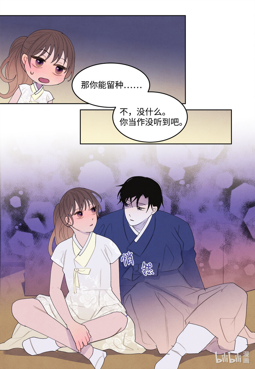 104 互送礼物-第104话