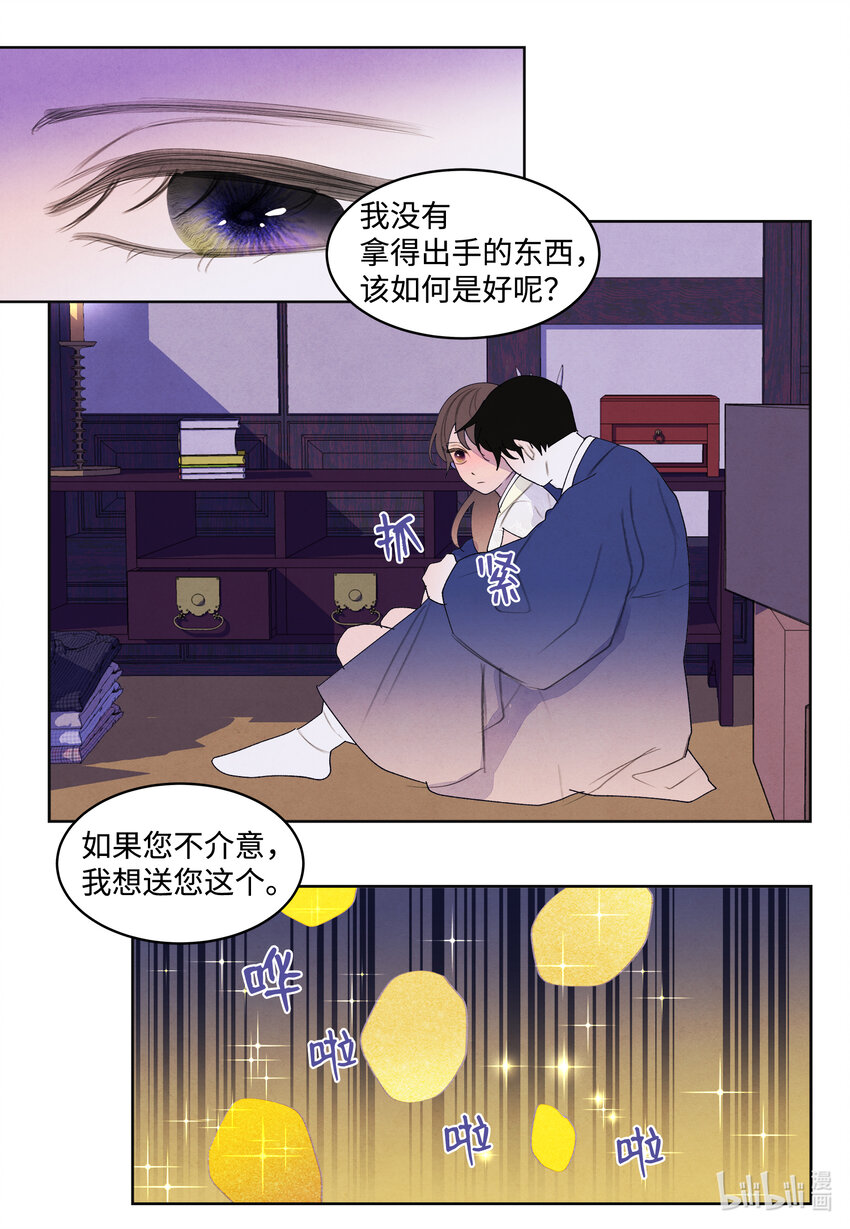 104 互送礼物-第104话