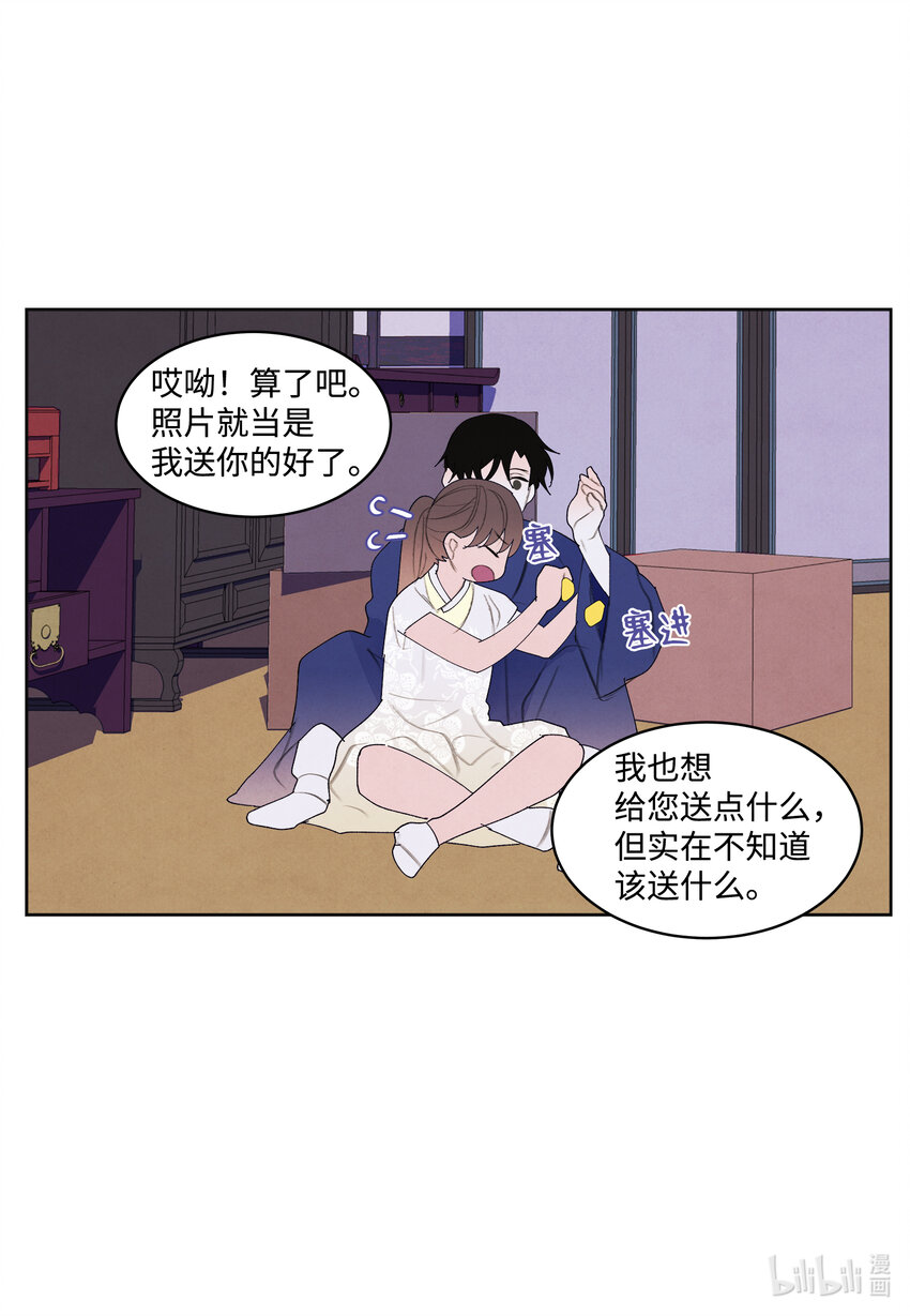 104 互送礼物-第104话