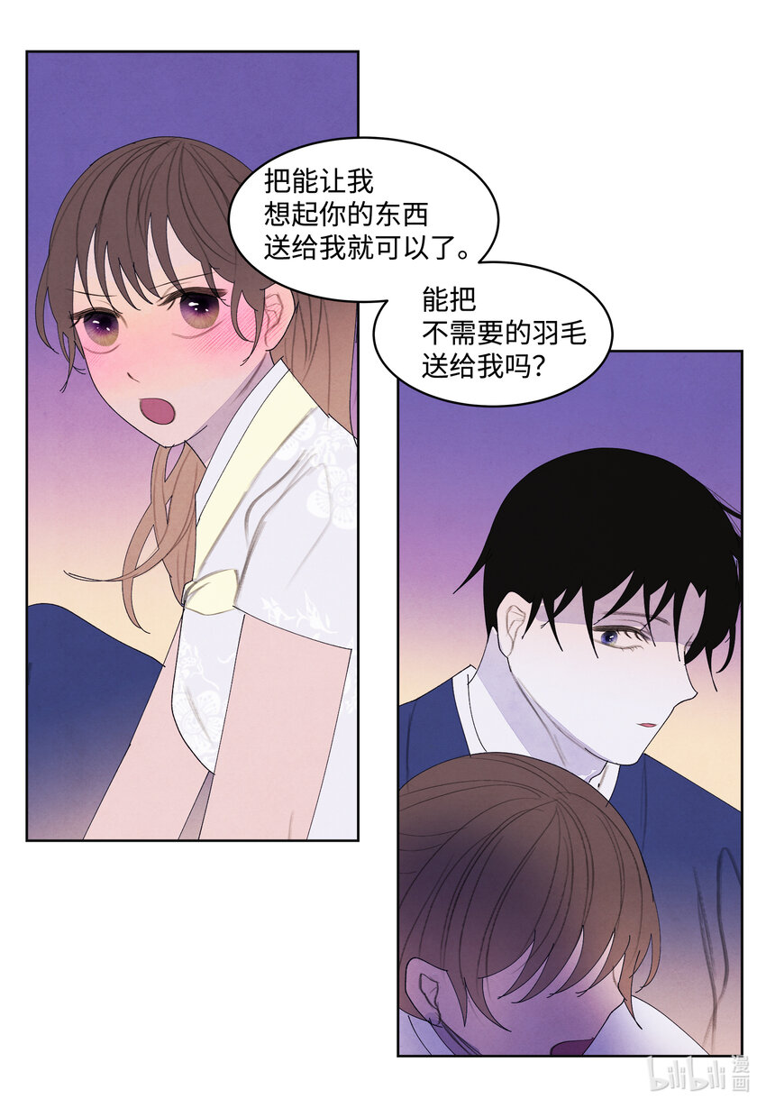 104 互送礼物-第104话