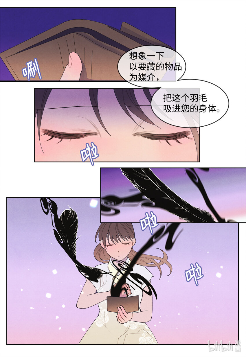 104 互送礼物-第104话