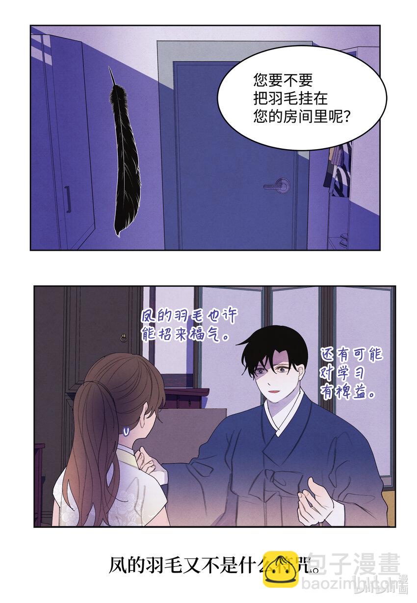 104 互送礼物-第104话