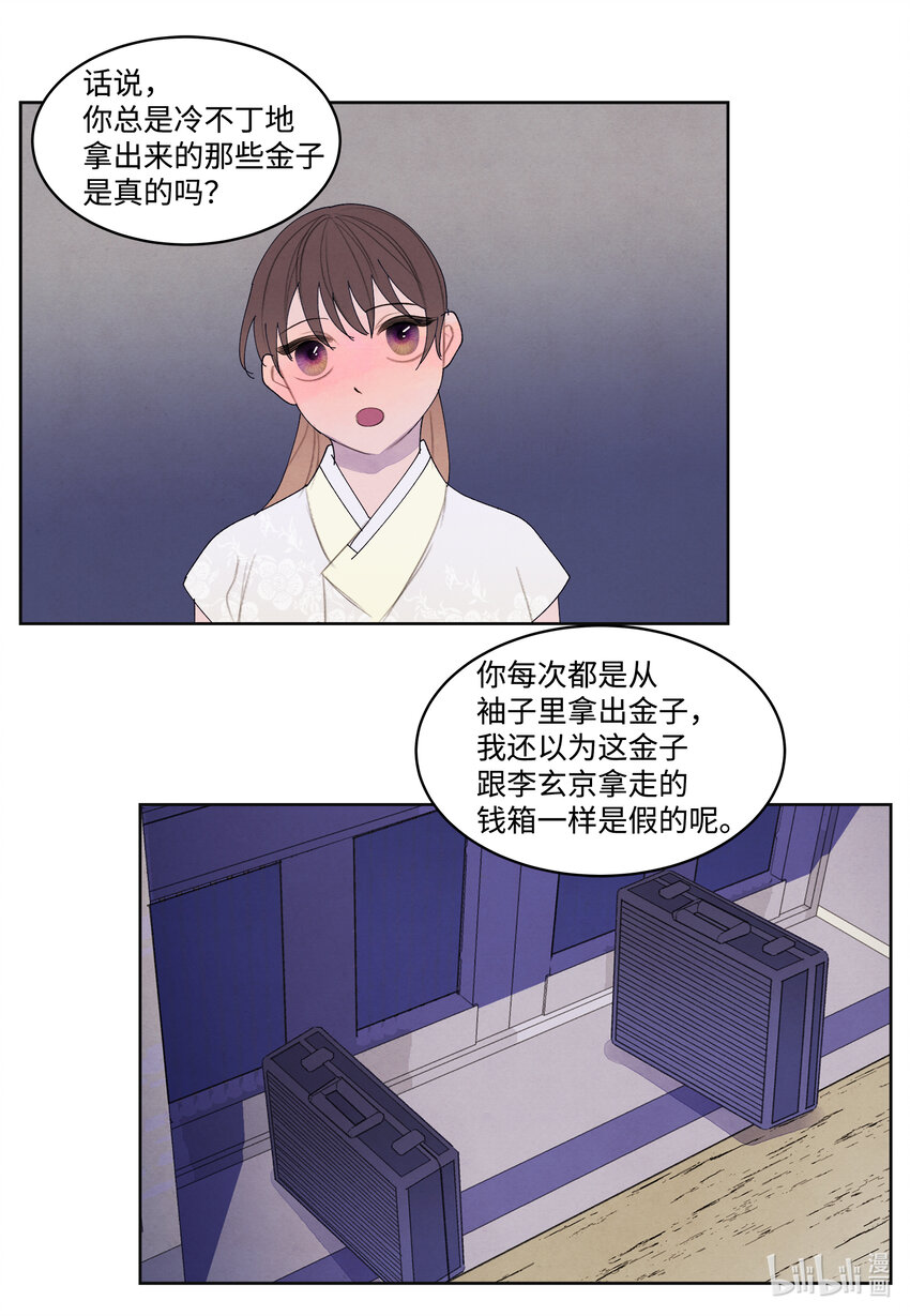 104 互送礼物-第104话