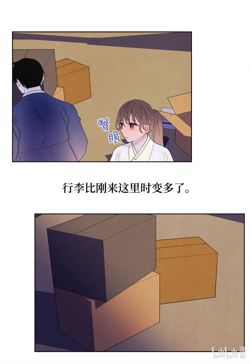 104 互送礼物-第104话