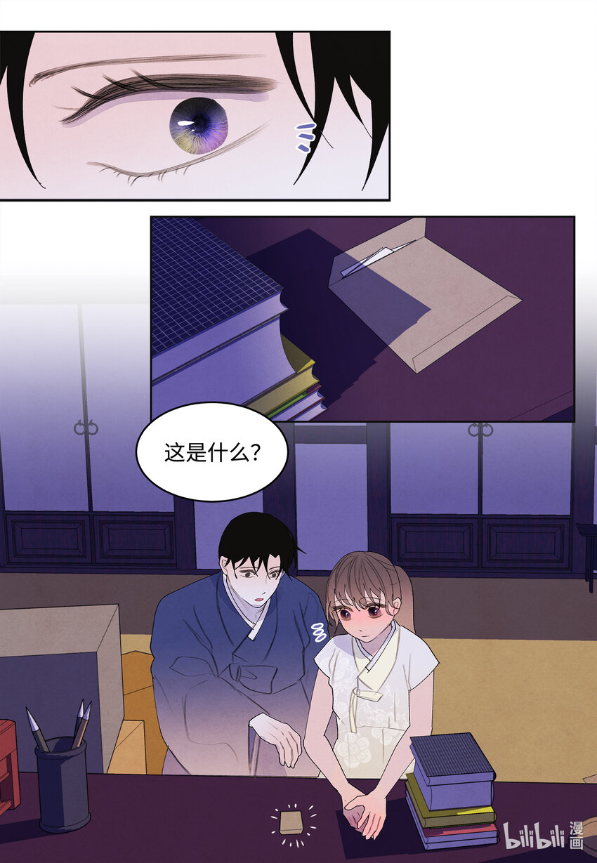 104 互送礼物-第104话