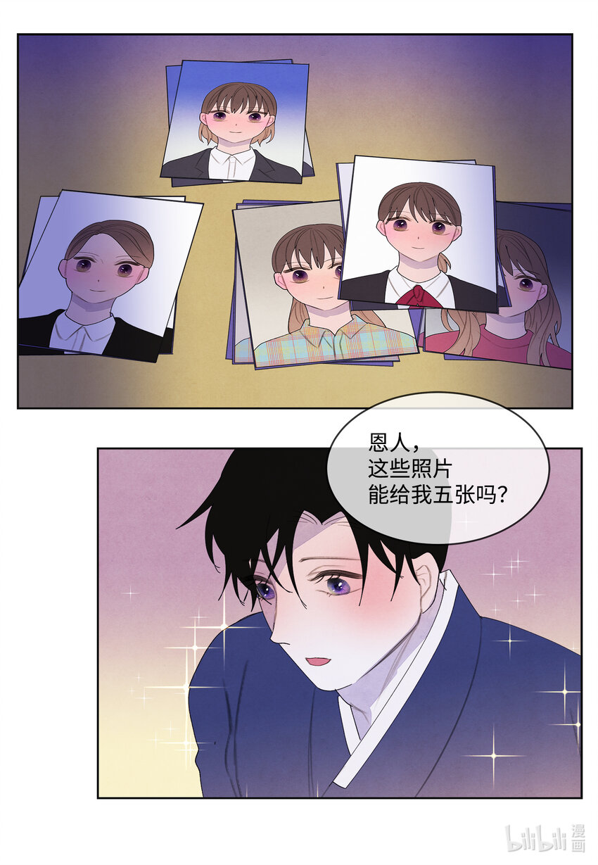 104 互送礼物-第104话