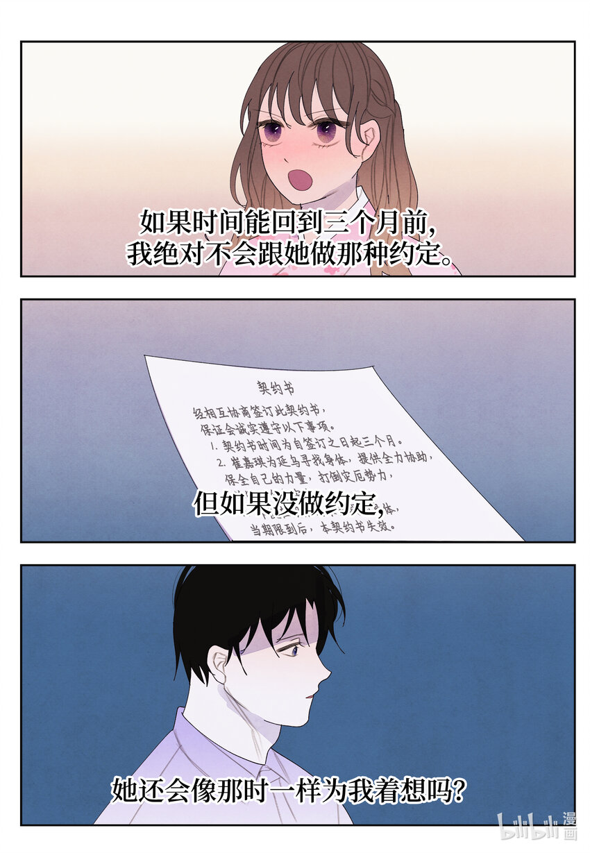 106 离别之时-第106话