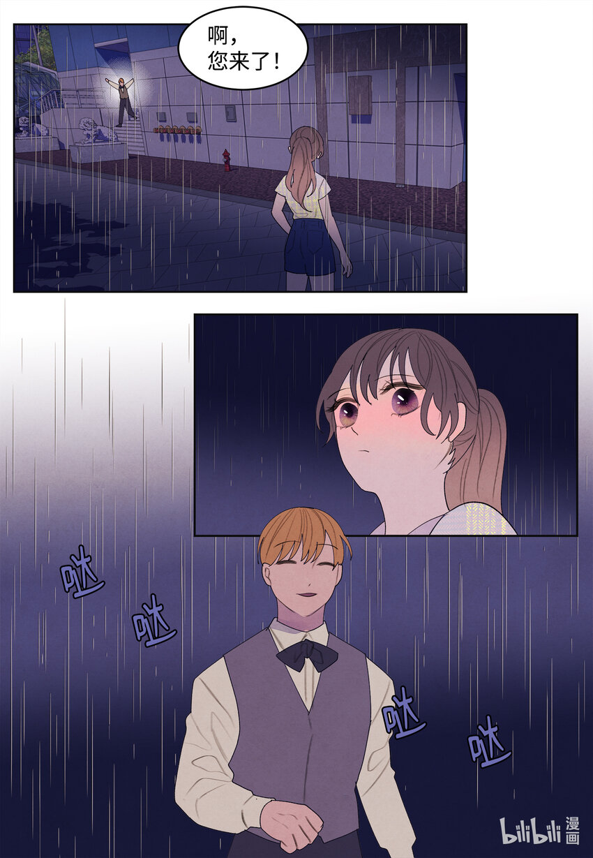 108 奇怪的宾馆-第108话