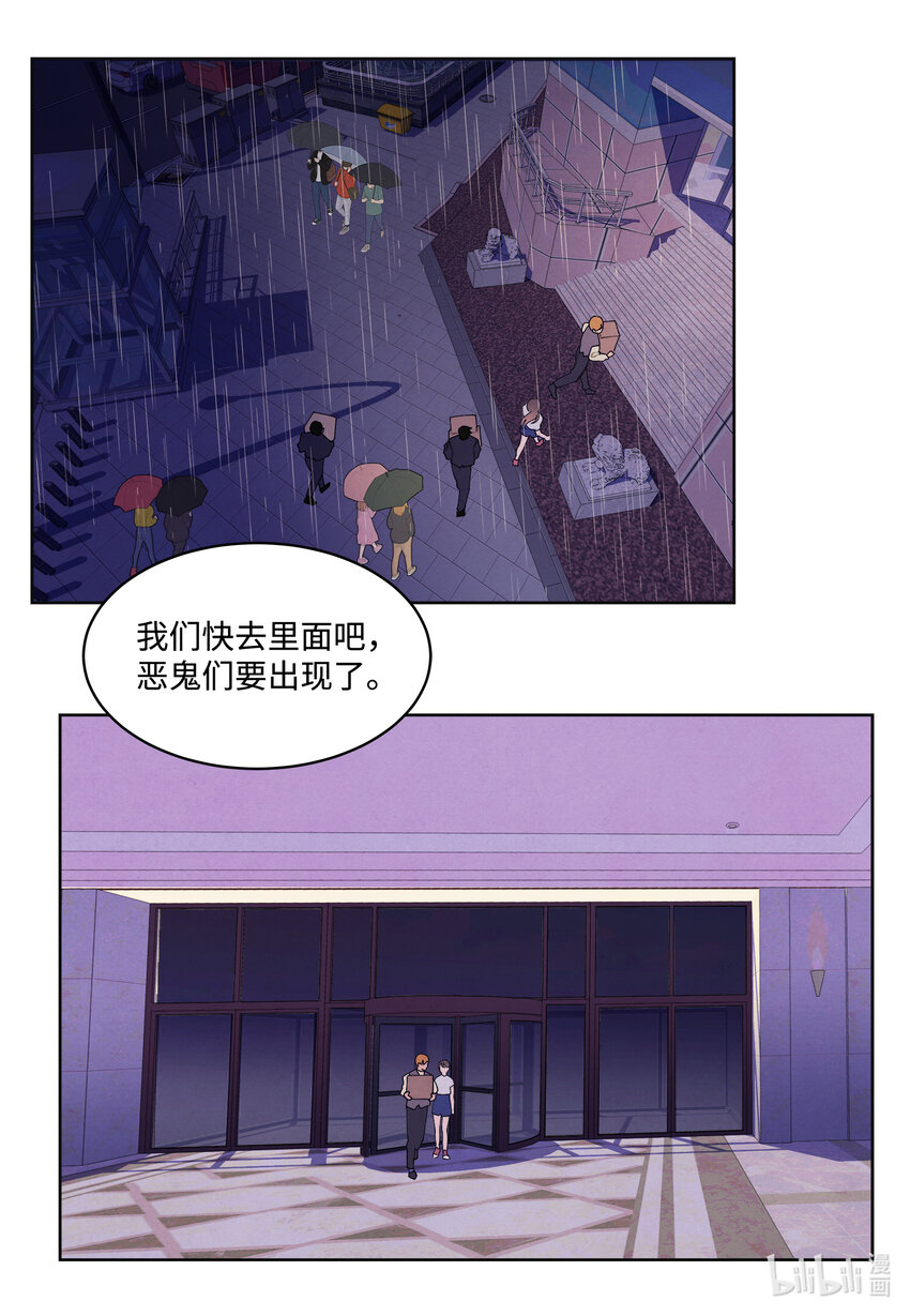 108 奇怪的宾馆-第108话