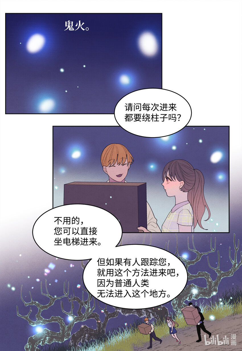 108 奇怪的宾馆-第108话