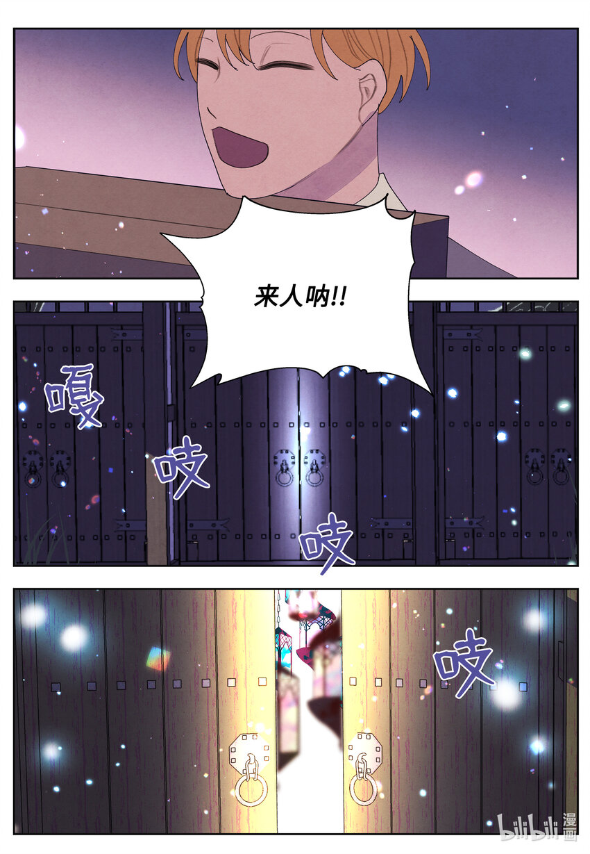 108 奇怪的宾馆-第108话