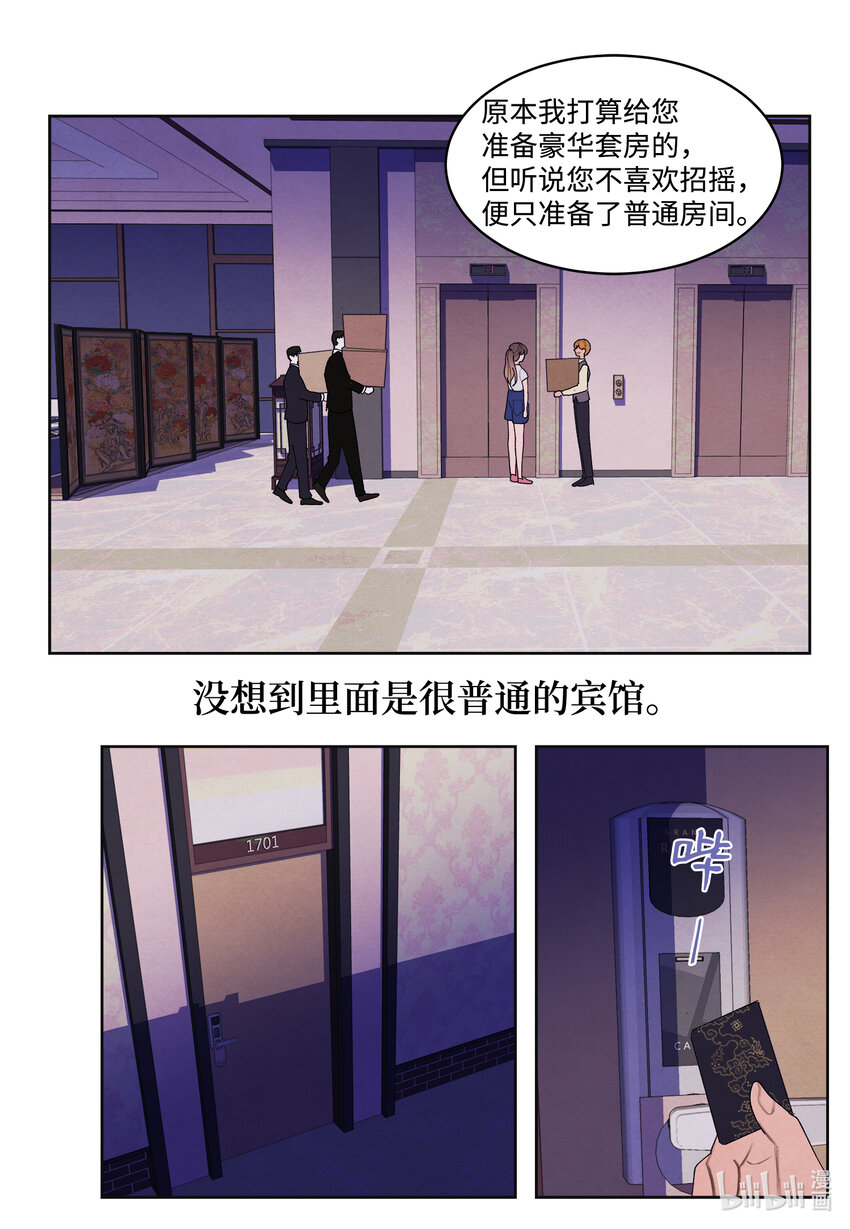108 奇怪的宾馆-第108话