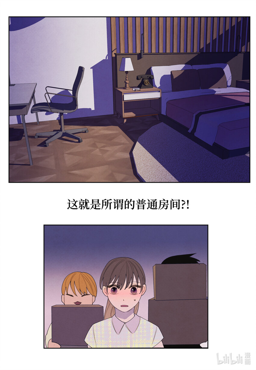 108 奇怪的宾馆-第108话