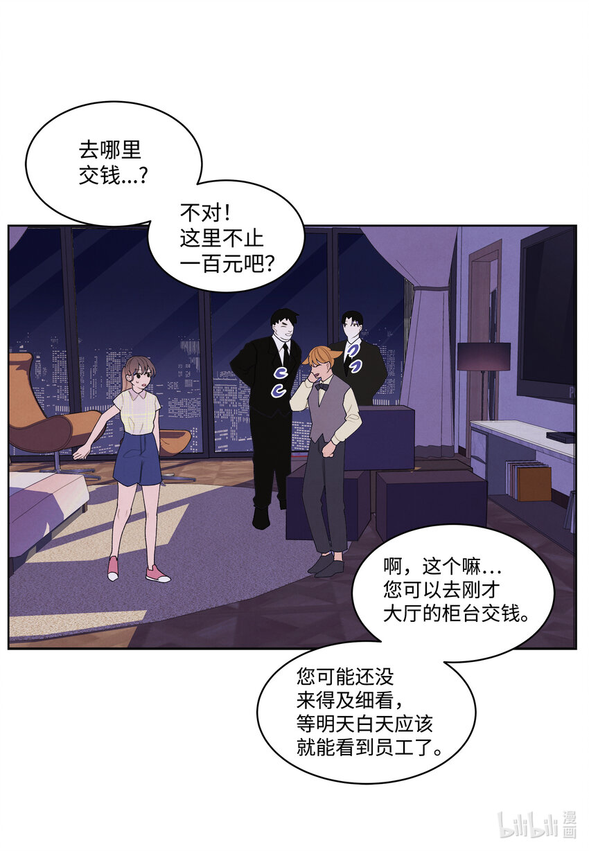 108 奇怪的宾馆-第108话