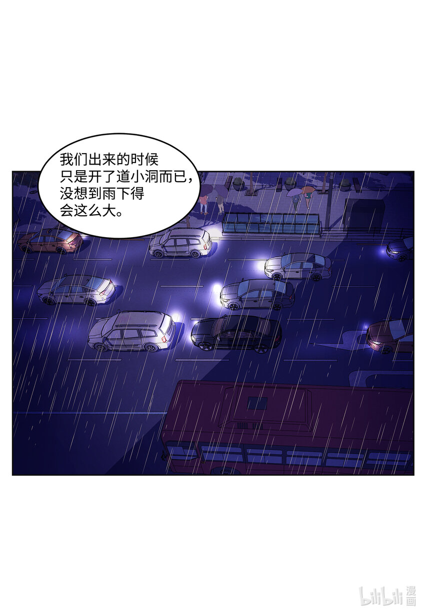 108 奇怪的宾馆-第108话