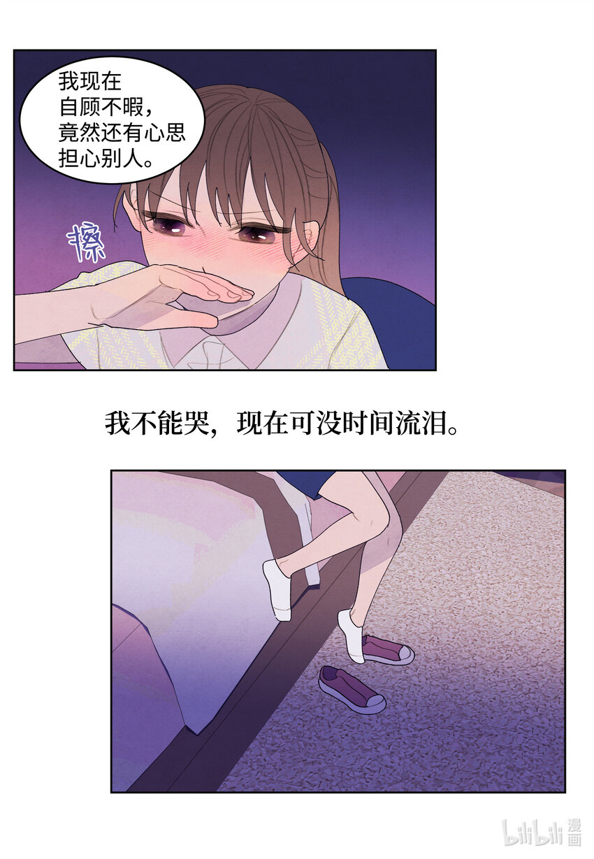 108 奇怪的宾馆-第108话