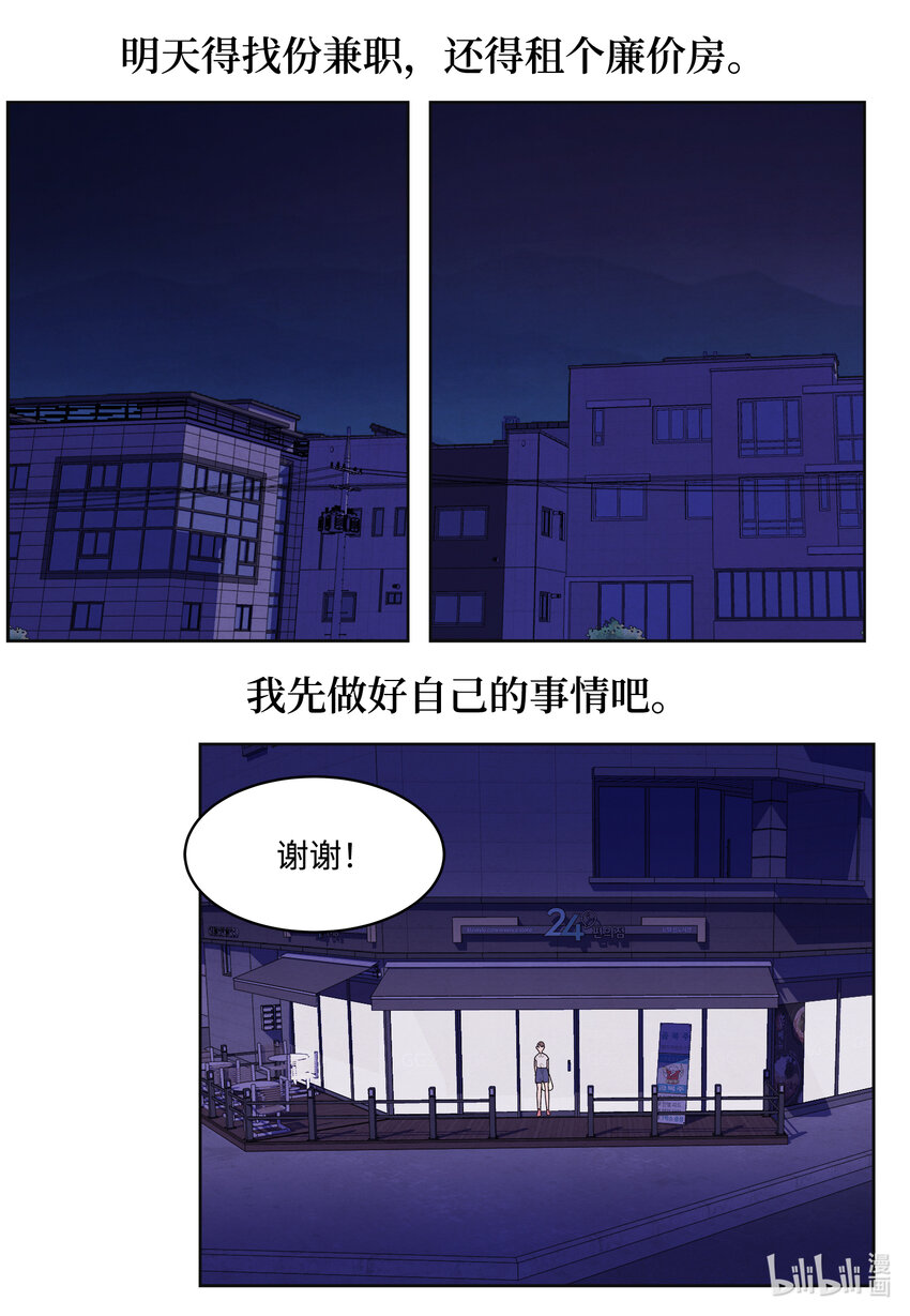 108 奇怪的宾馆-第108话