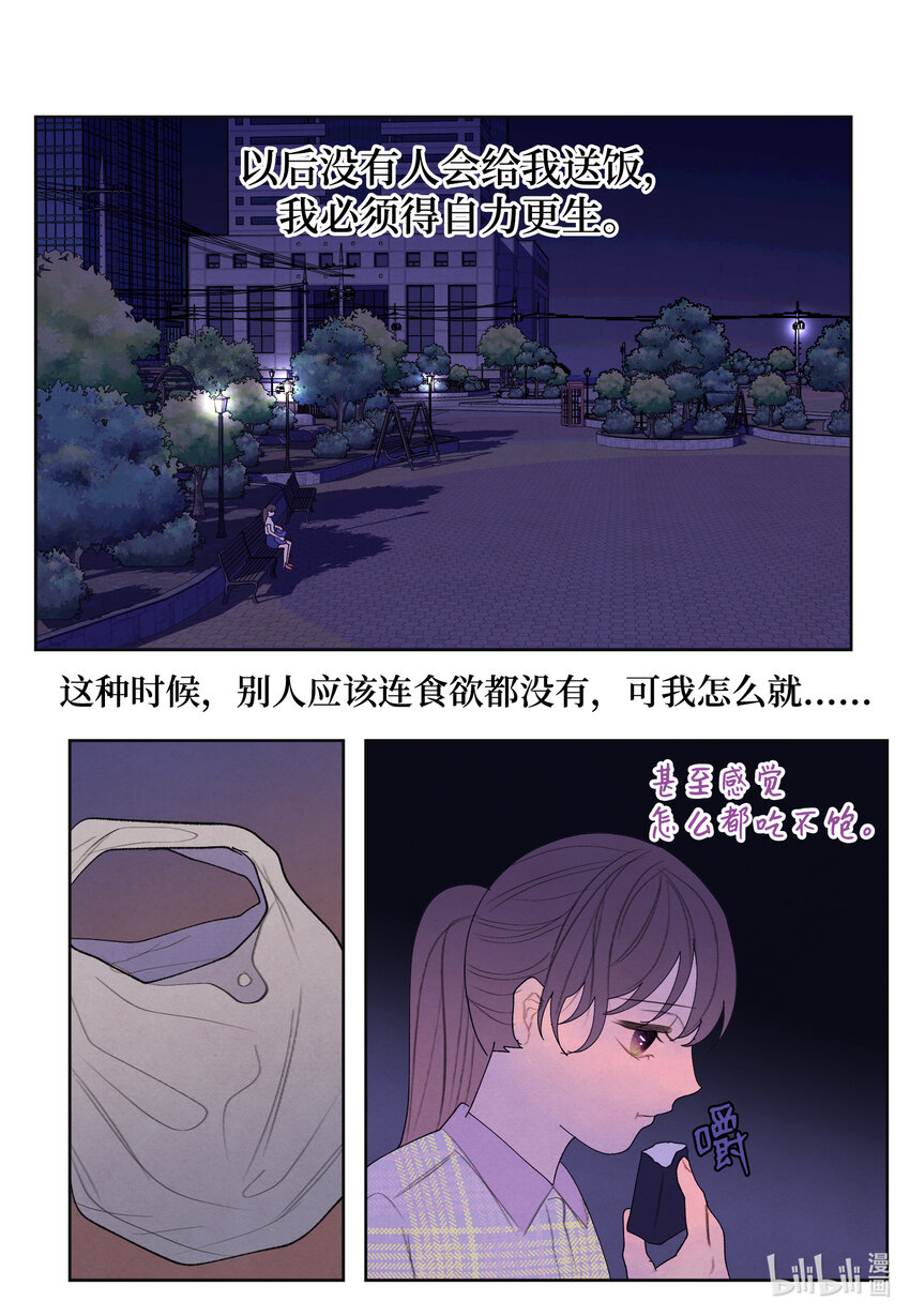 108 奇怪的宾馆-第108话