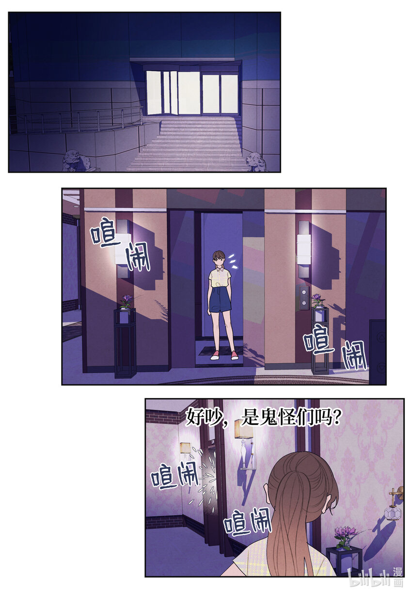 108 奇怪的宾馆-第108话