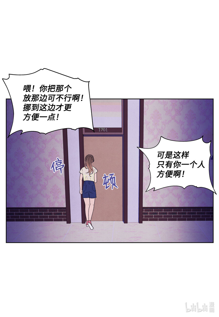 108 奇怪的宾馆-第108话
