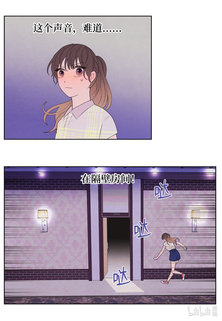 108 奇怪的宾馆-第108话
