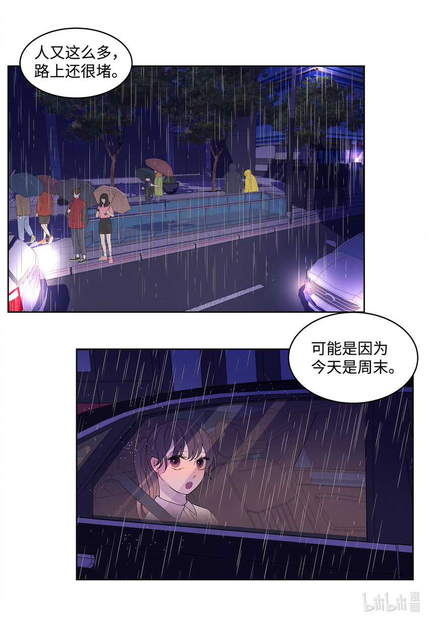 108 奇怪的宾馆-第108话