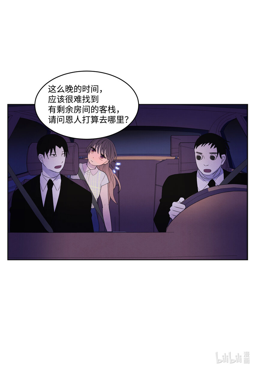 108 奇怪的宾馆-第108话