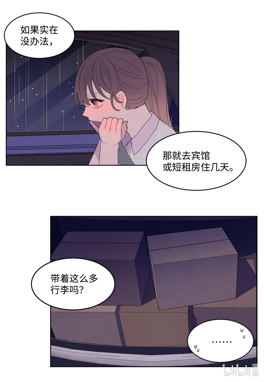 108 奇怪的宾馆-第108话