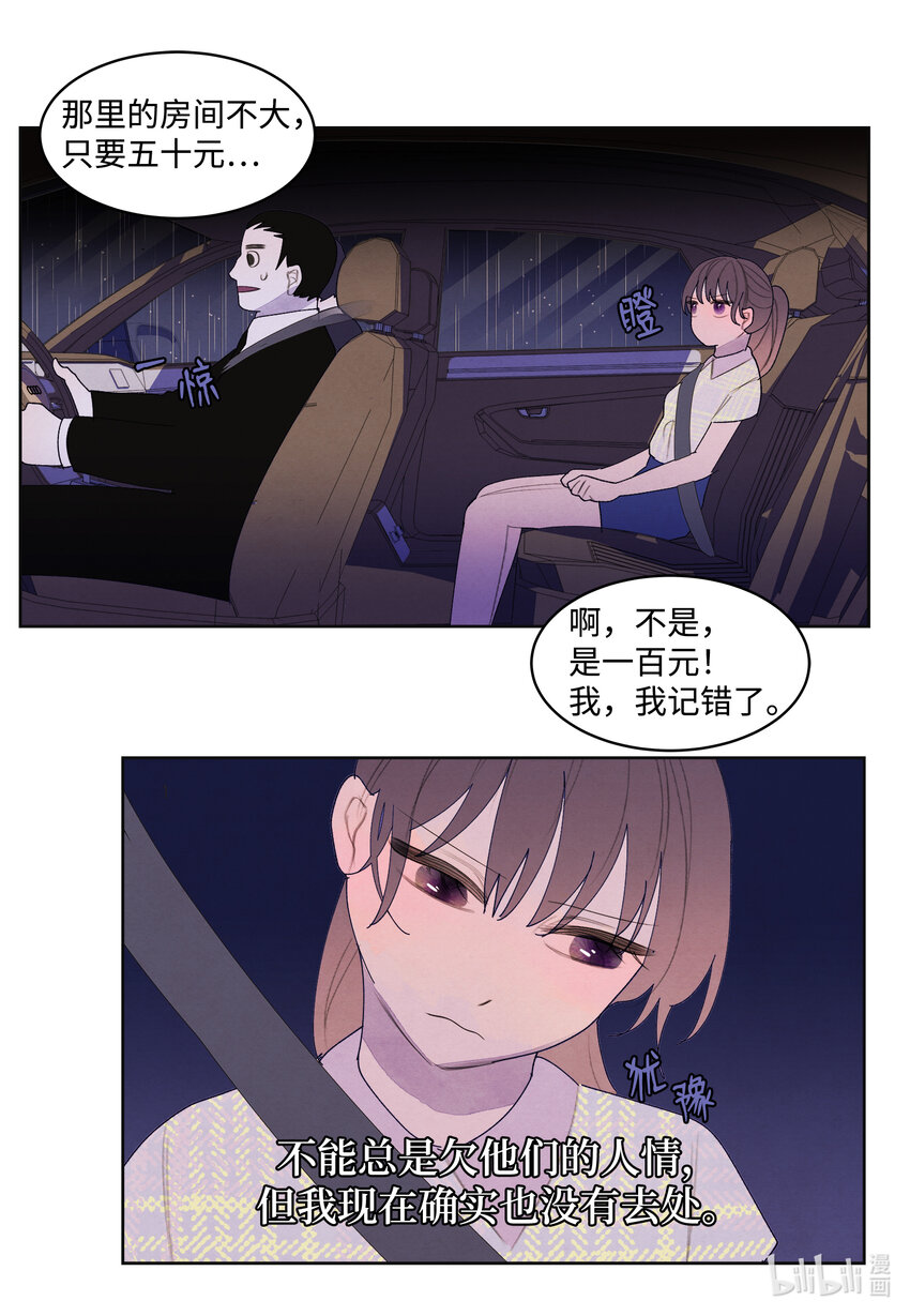 108 奇怪的宾馆-第108话