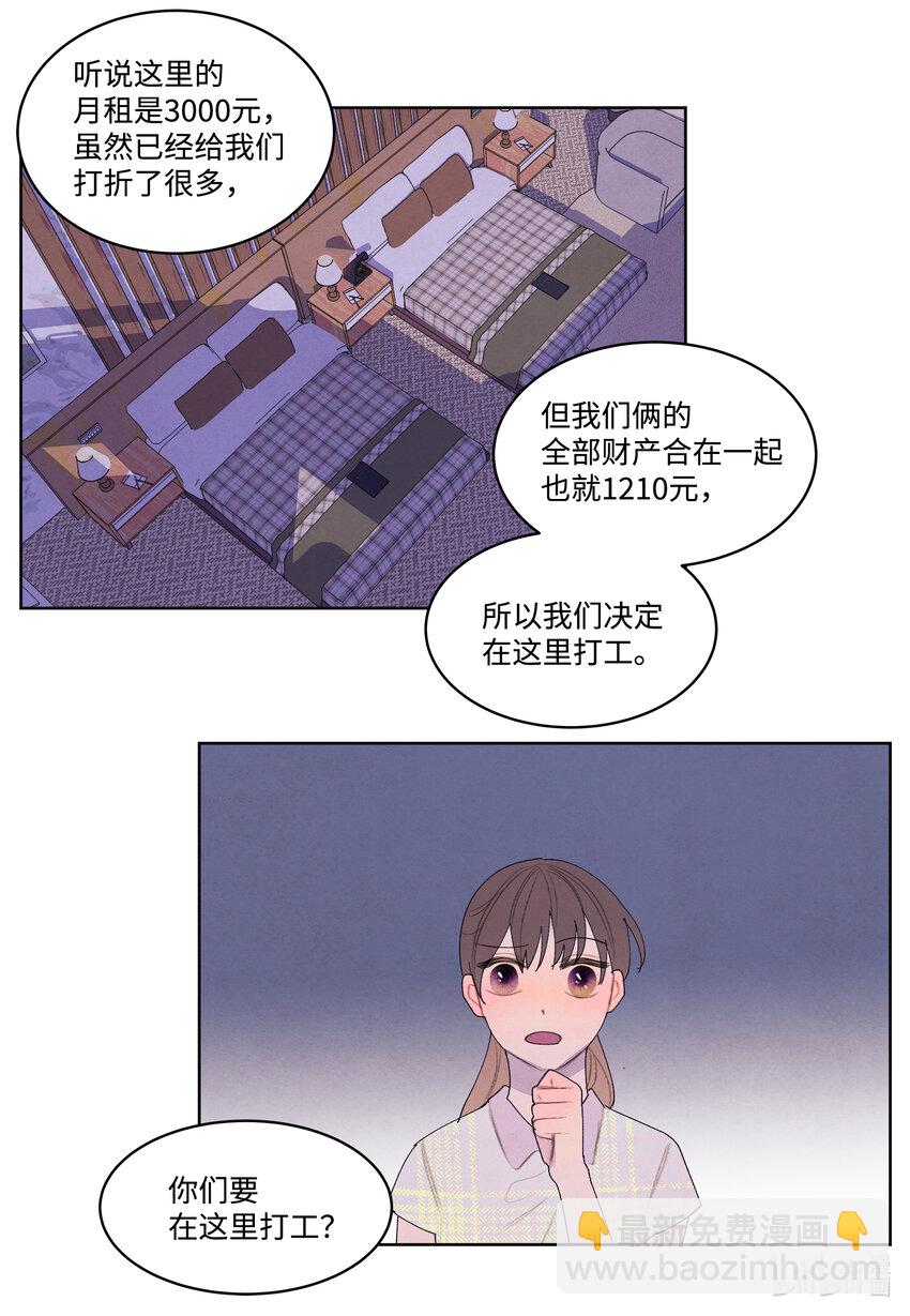 110 工作机会-第110话