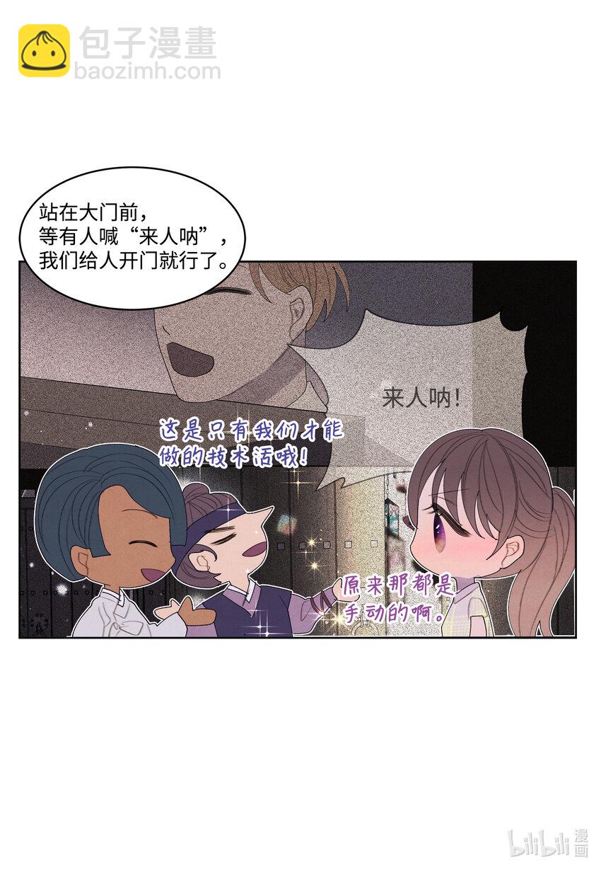 110 工作机会-第110话