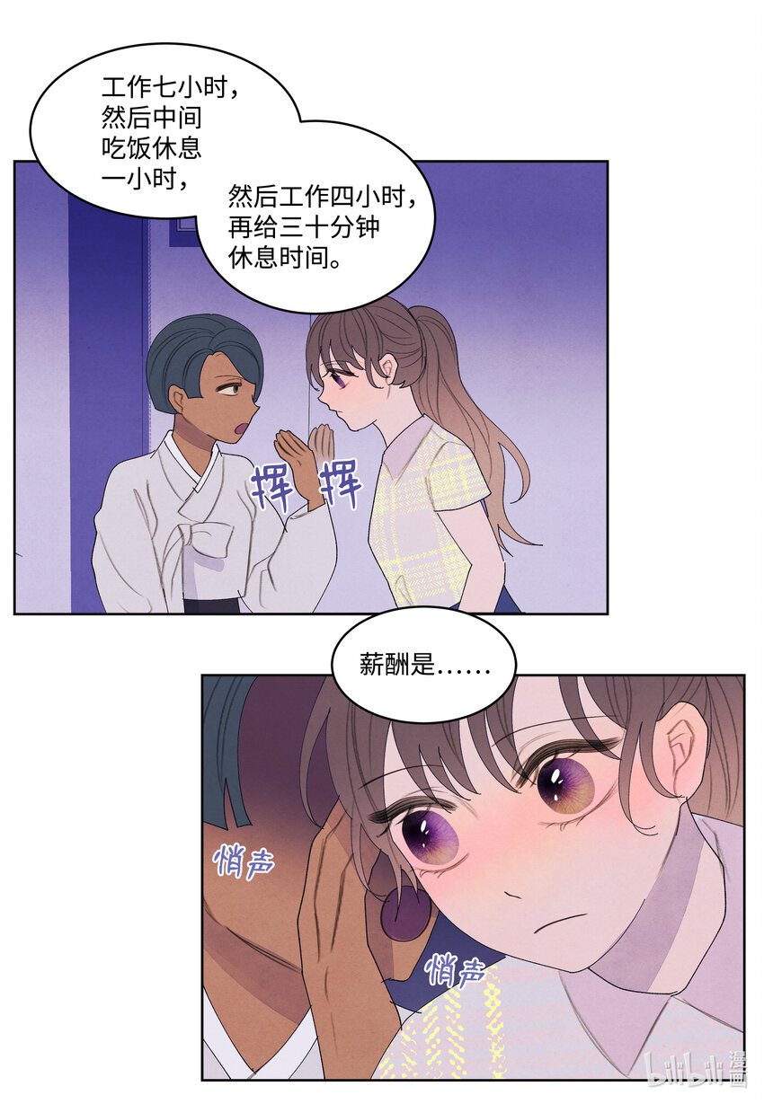 110 工作机会-第110话
